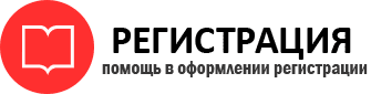 прописка в Реутове id726697